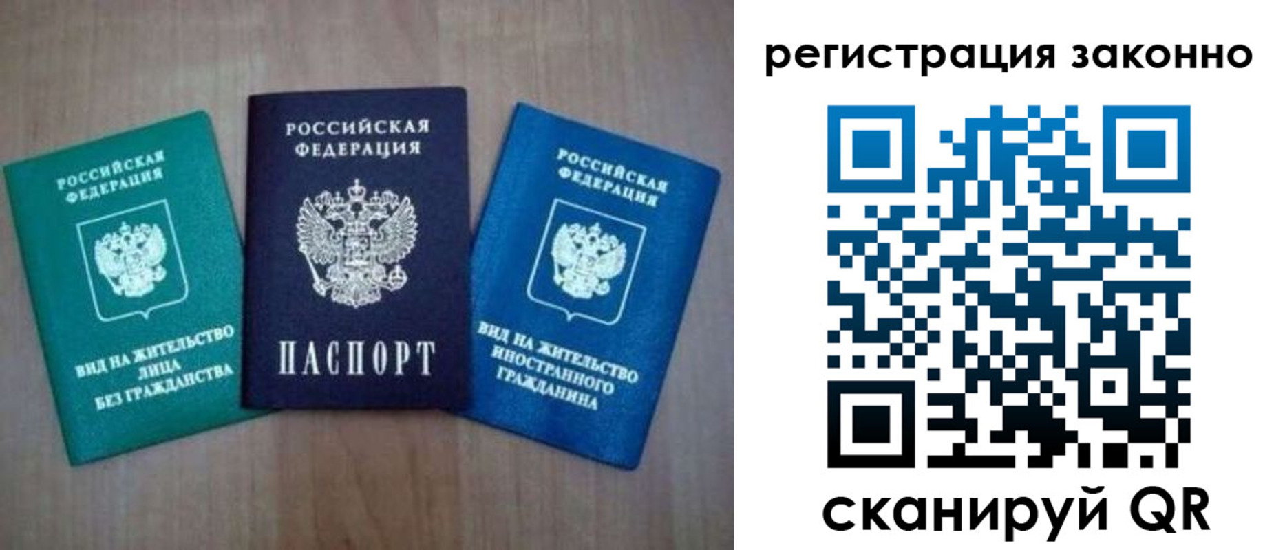 прописка ребенка в Унече